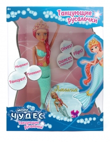 Танцующая русалочка - Амелия Танцующая русалочка - Амелия